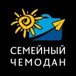 Семейный Чемодан